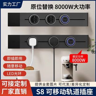 Wholesale Track Socket Surface-Mounted with Switch Removable Power Wall-Mounted Slide Rail Socket Kitchen Sideboard Socket