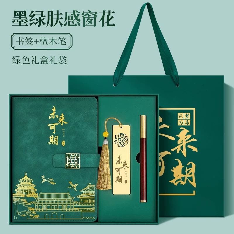 教师节笔记本礼盒定制开学季礼品学校谢师礼物伴手礼盒套装印logo|undefined