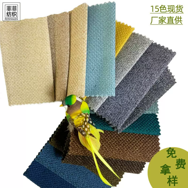 粗麻布料软包盐包手袋布料批发棉麻抱枕坐垫车套面料亚麻 沙发布