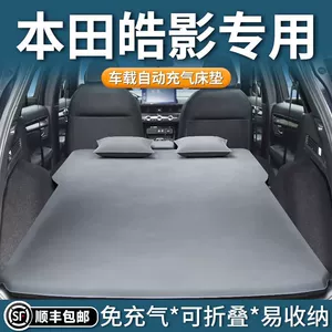 Honda Haoying baqaj yatağı, hava döşəyi, arxa oturacaq üçün