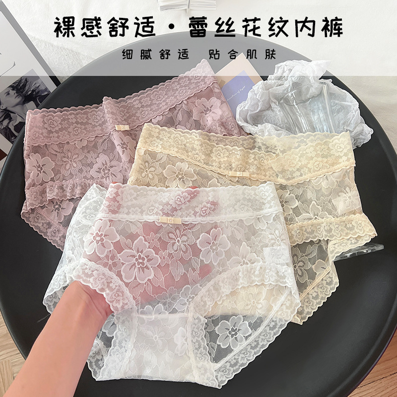 5A Bacteriostatic Lace Underwear Women's Breathable Non-marking New French Mid-waist Soft Waxy Lace Sexy Women's Trip