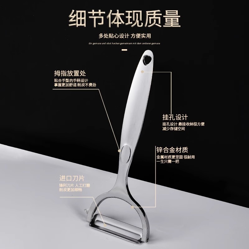 德国不锈钢削皮刀土豆去皮苹果瓜刨厨房水果家用多功能锋利刮皮刀|undefined