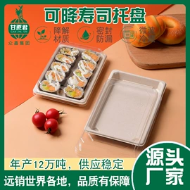 可降解餐具;一次性碗碟;一次性餐盒