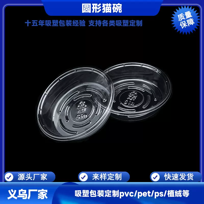 现货跨境透明加厚PP托盘 圆形花盆底托接水盘子花托垫子吸塑底座