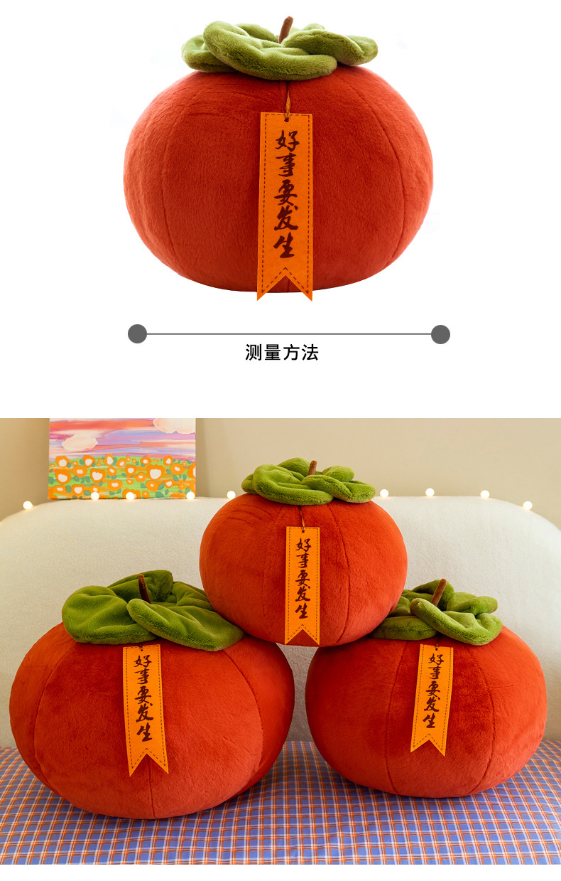 Wedding Toss Dolls Persimmon + Lettuce Plush Toy Stuffed Animal Dog Good Luck Pillow Wedding Bouquet Plush