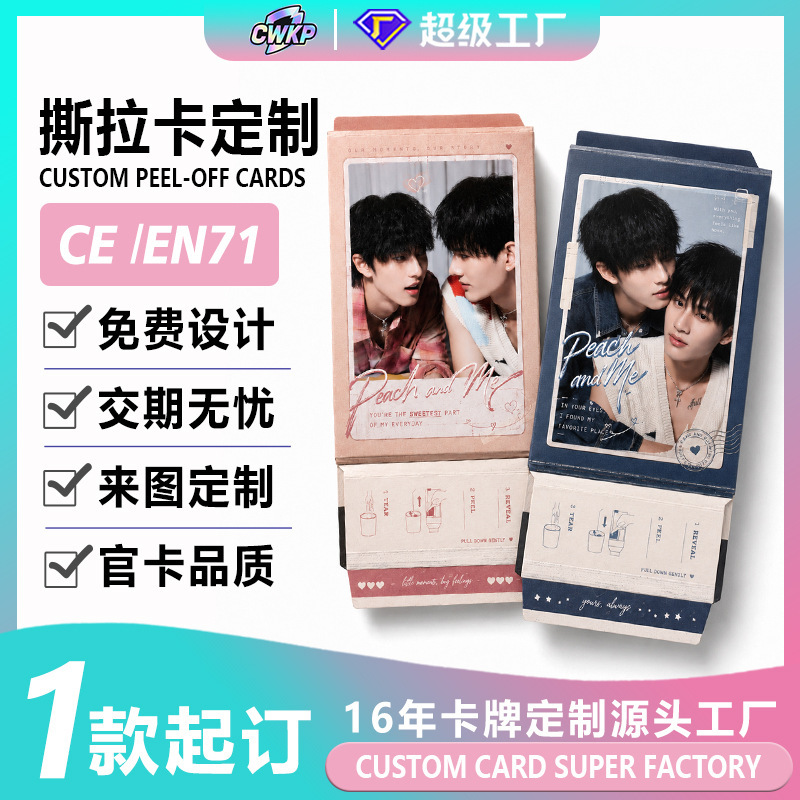 Custom-made Thai celebrity merchandise, including tear-and-share blind boxes, photo card sets, and custom photo card factories Custom-made Thai celebrity merchandise, including tear-and-share blind boxes, photo card sets, and custom photo card factories