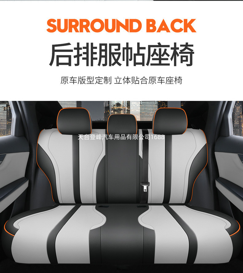 Car Seat Covers Suitable for Byd Destroyer 05 Byd Seal5 King, Full Coverage for All Seasons