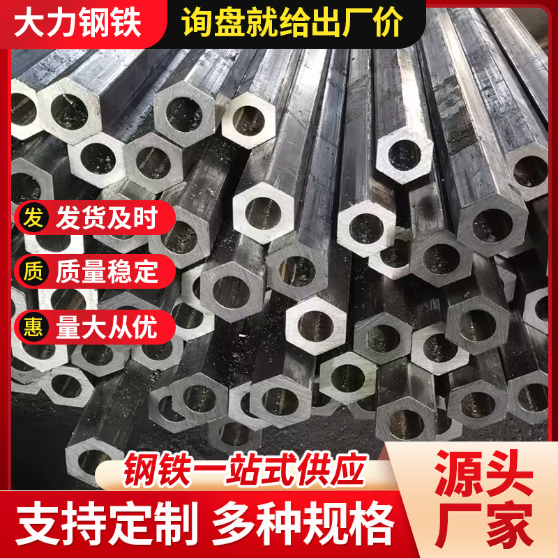 冷拉A3无缝异型钢20#高低合金八角椭圆管精密冷弯外六角内圆