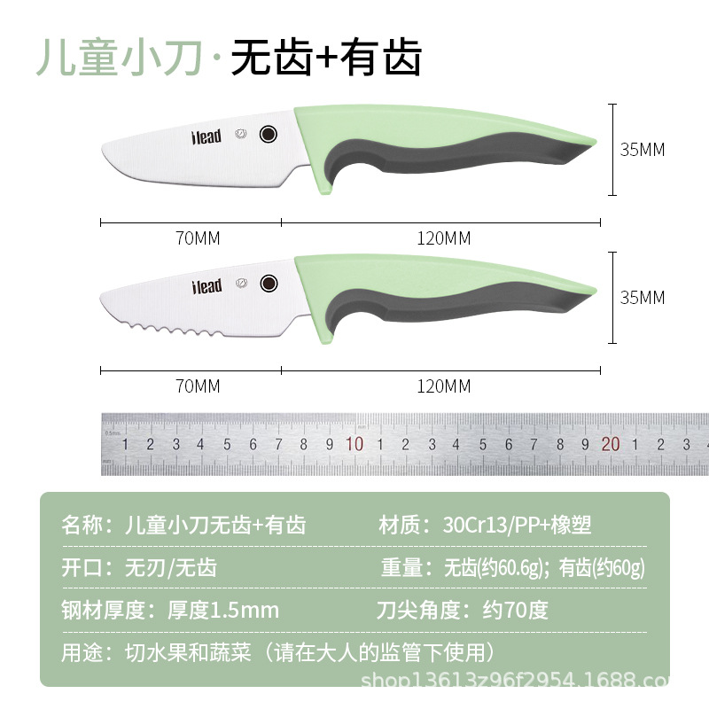 어린이 과일칼 2종세트-그린
