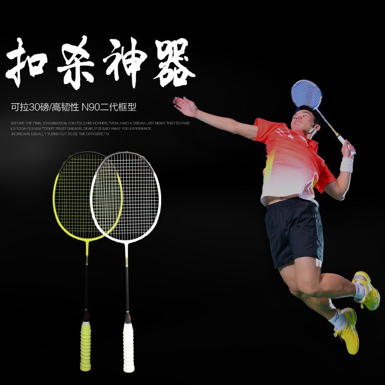卸売りバドミントンラケット選手のフロストシリーズの正規品は全炭素繊維で、タオバオの人気商品です。|undefined