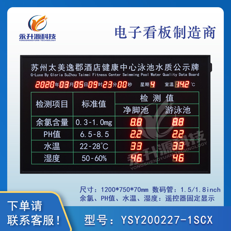 LED���ӿ���ˮ�ʼ�����Ӿ����ʾ��ˮ���������Ȼ��Ƕȼ��