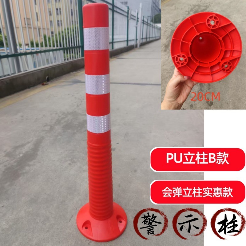 Zhongao (Qingliya) 75CM PE PU および TPU 警告柱 45CMPE プラスチック警告柱交通設備|undefined