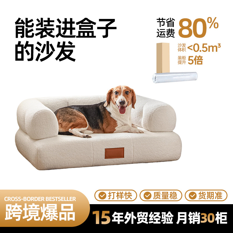 Exportación transfronteriza sofá cama para perros cuatro temporadas esponja comprimida al vacío para perros de tamaño medio sofá cama para dormir perros