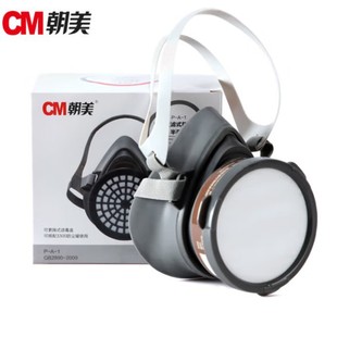 Cm Chaomei 3300 Gas Mask Mask Industrial Spray Paint Anti-Formaldehyde Anti-Toxic Gas Chemical Pig Nose Mask