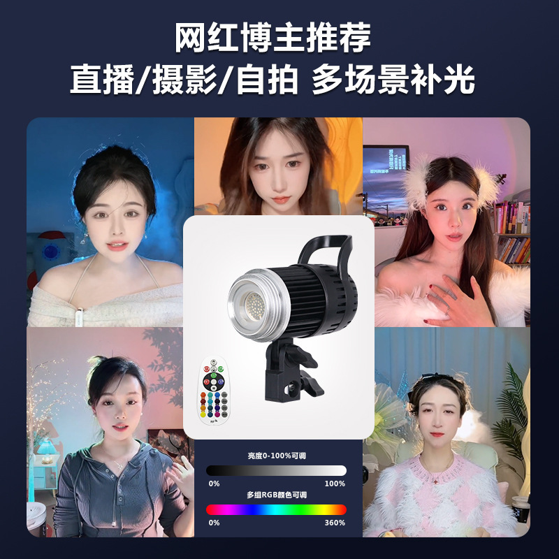 YONGEER ヘアライトアンカー撮影補助光ライブルーム特別な背景写真ハイエンドライブライト|undefined