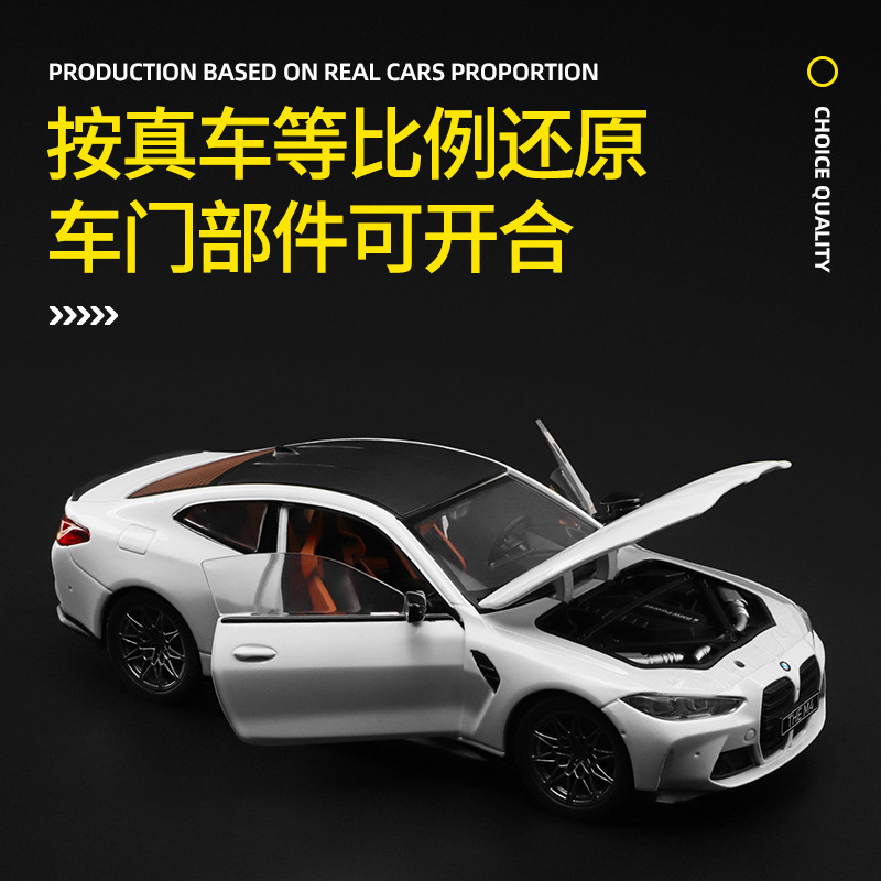 Modelo de coche de aleación caipo 1:23 BMW M4 coche deportivo con sonido y luz deslizante coche de juguete modelo de música colección de decoración
