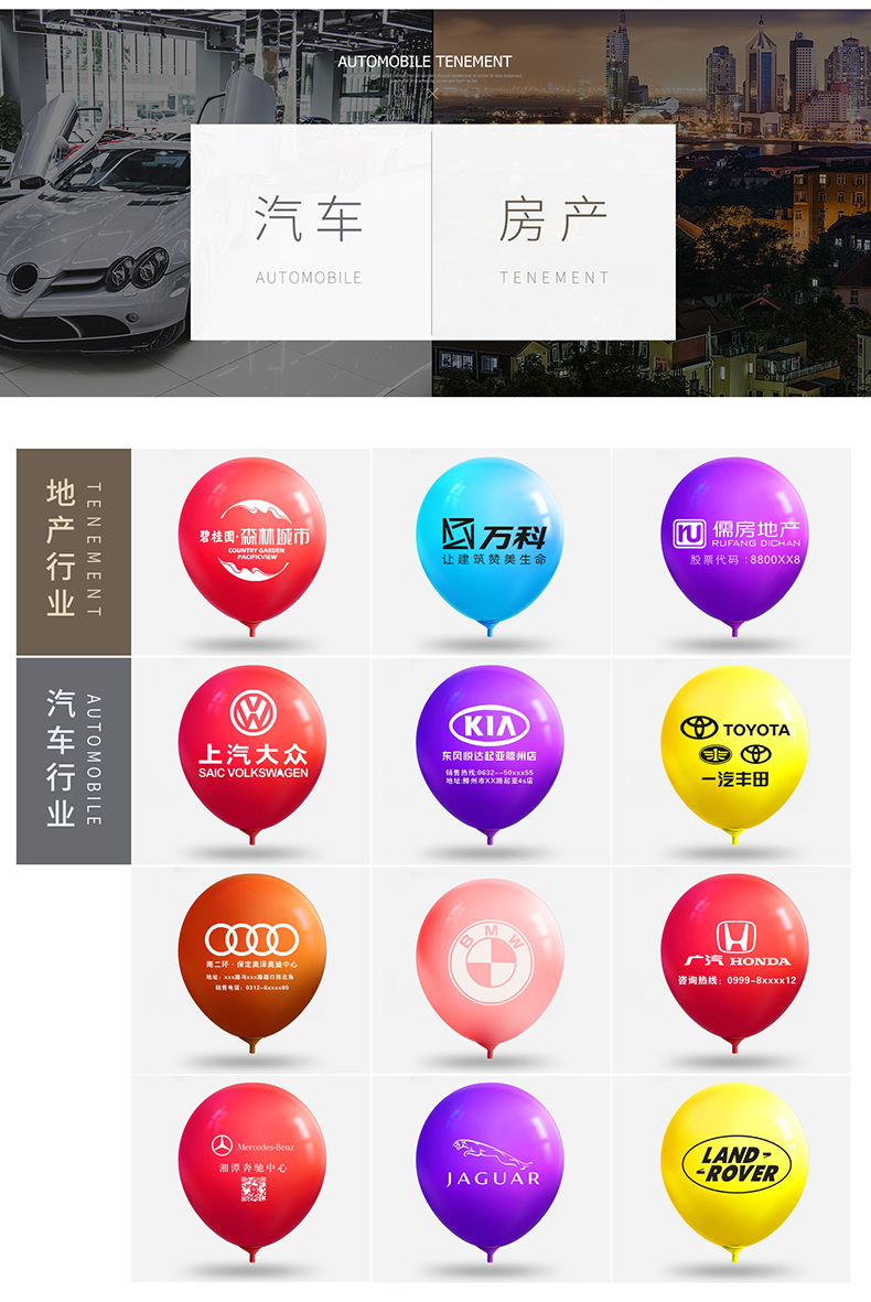 定制气球详情6