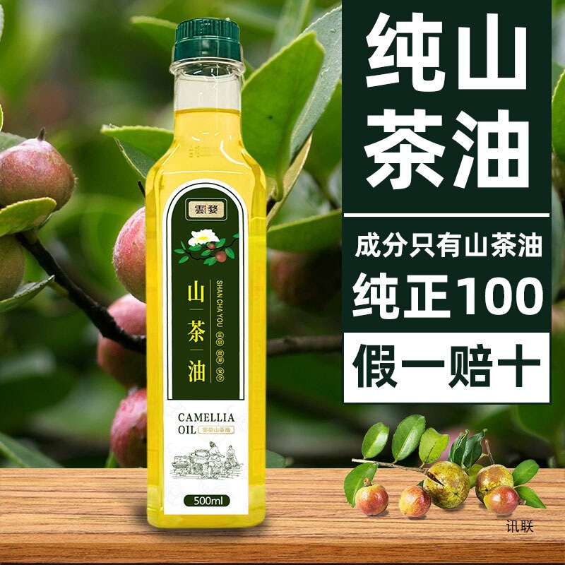 纯山茶油家用茶籽油江西茶油食用山茶籽批发|undefined