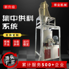 集中供料系统储料仓自动化集中设备 中央供料输送系统pvc供料系统