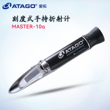 日本ATAGO爱拓MASTER-10α 10T 10M 10Pα 10PT 10PM 手持折射仪