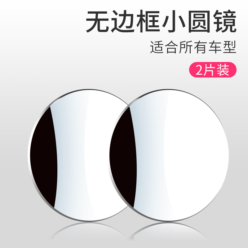 Aion Rearview Mirror Rain Eyebrow for GAC Aion V/Y, S Plus Modification (Rearview mirror rainproof sticker) - small-round-mirror-rearview-mirror-pair