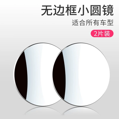 Gac Aion V/Y Accessories S Plus Modification S Mei 580 Car Rearview Mirror Rain Shield Eyebrow Reversing Mirror Rainproof Gadget (Rearview mirror rainproof sticker) - small-round-mirror-rearview-mirror-pair-set