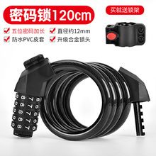 家用自行车密码锁山地公路车加粗加长防盗锁抗剪防丢电瓶电动车锁