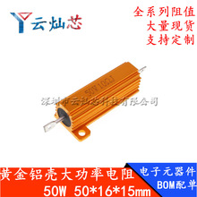 RX24�ƽ����Ǵ��ʵ���50W 0.1R-10K����Ԥ��ŵ��������ʵ���