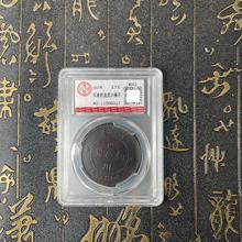 工艺品批发仿古军政府造四川铜币50文鉴定盒子评级铜钱工艺品摆件