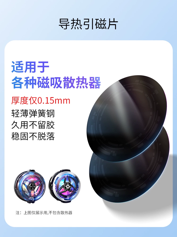 [Приводной магнитный диск] Применимо для мобильных телефонов с магнитным всасыванием полупроводниковых радиаторов