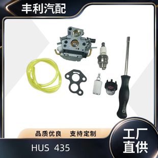 �������׼� �m��� Husqvarna 435 435E 440 440E  CS410 CS2240