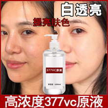 377���۰׾��AҺ���wȥ���S�aˮ����ߝ�ȟ�����ԭҺ377���AҺ