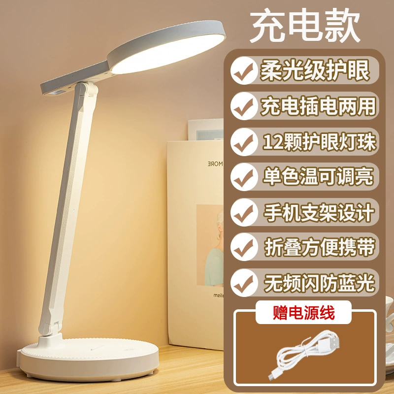 LED складная настольная лампа с защитой глаз, свет для чтения, 3 цветовые температуры, модели с вилкой и перезарядкой
