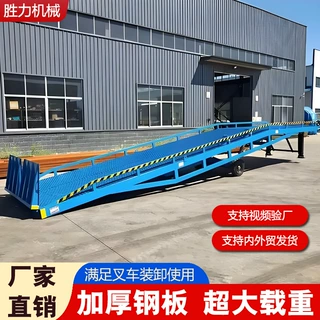 移动登车桥叉车坡道月台仓储物流集装箱装卸货平台移动式登车桥
