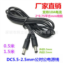 �p��0.75ƽ�����~12V10A DC5.5*2.5MM�������Pӛ���ӿ��Դ���L��