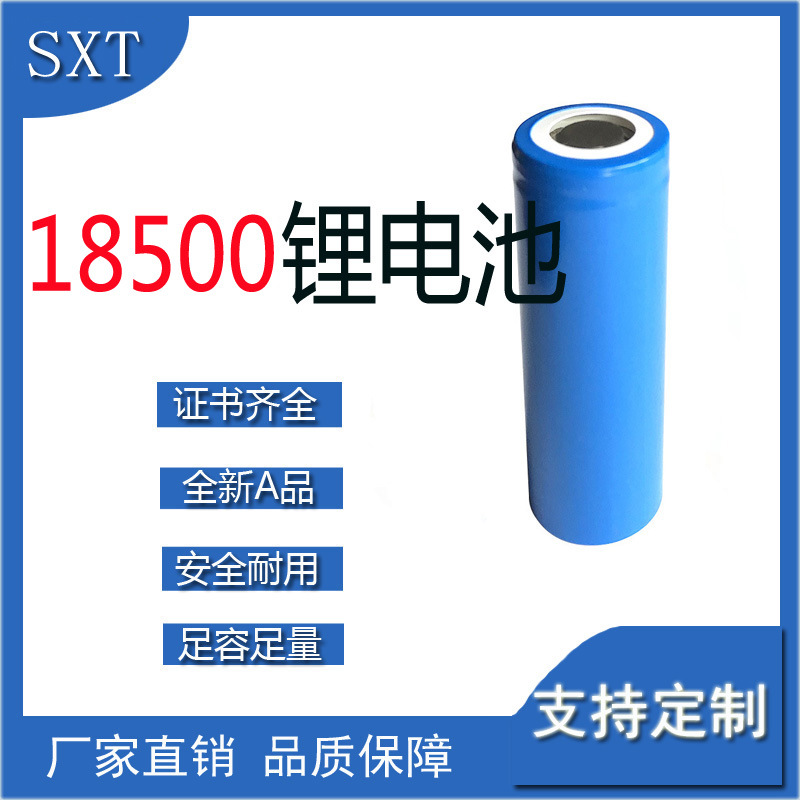 Lithium battery