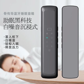 蓝牙音箱;智能睡眠仪;手机充电器