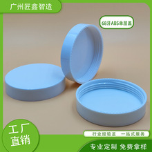 68牙光面单层盖、14.5mm高abs平顶旋盖、膏霜乳霜发膏泥膜盖