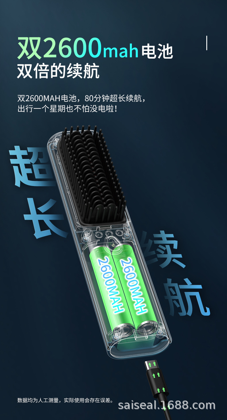 无线直发梳_11.jpg