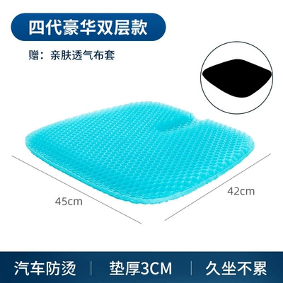 Office Chair Cushion Soft Ice – Seat cushion, seat cover - three-generations-of-cloth-cover-44413cm-about-1000-grams