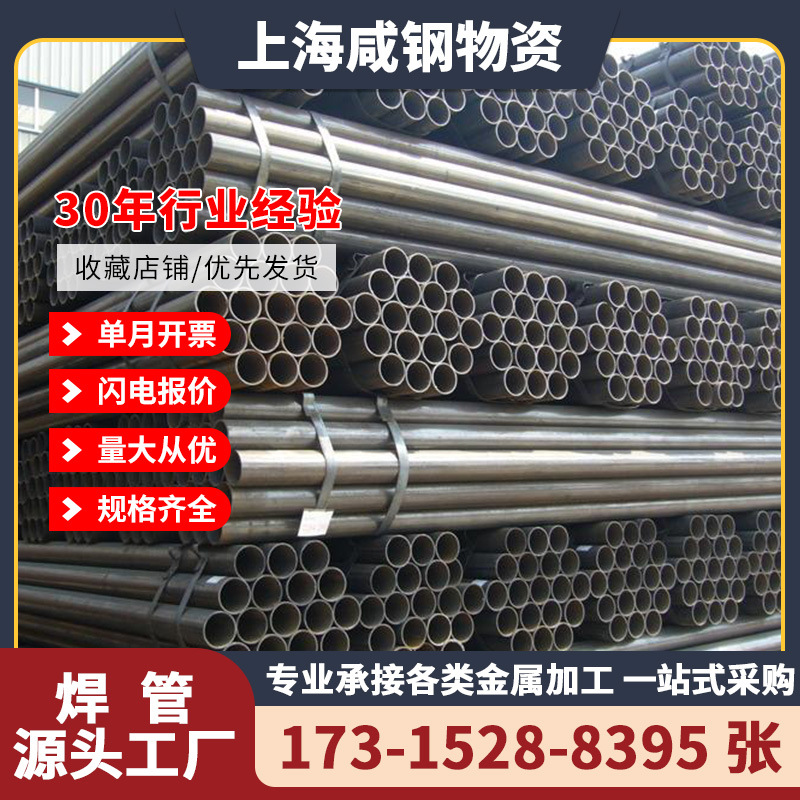 焊管Q235B山东直缝焊管管材 脚手架钢管 建筑工地用厚壁焊接钢管