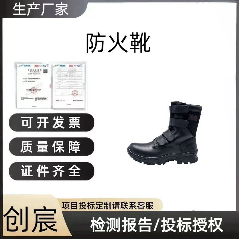Аварийно-спасательная обувь, пожарные ботинки, боевые тренировочные пожарные ботинки для защиты леса, пожарные ботинки для пожарных мест, спасательные ботинки с защитой от проколов.