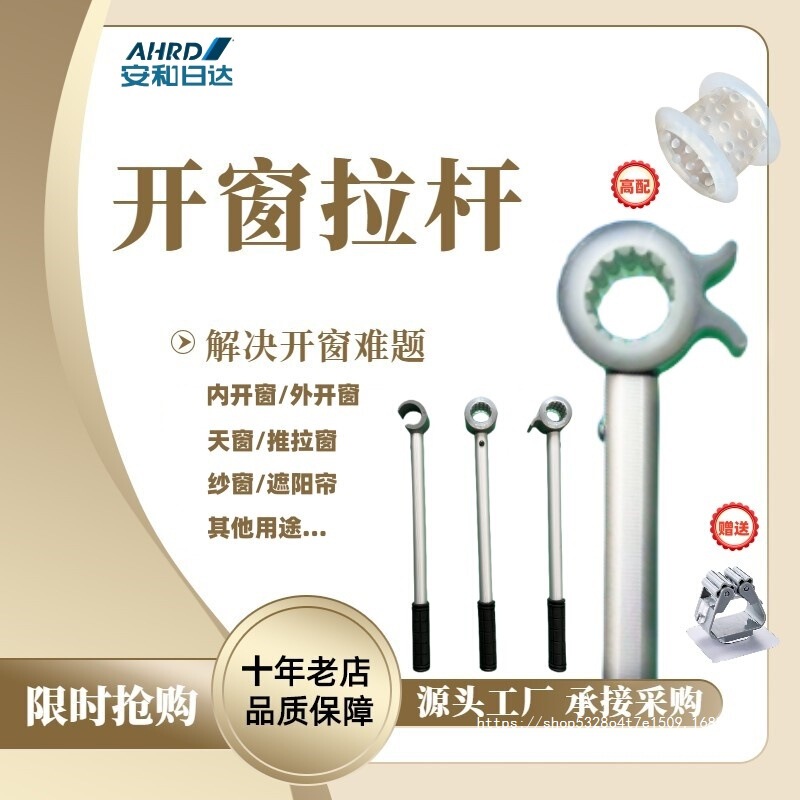 Window Opening Tool with Extended Telescopic Handle for Opening and Closing Flat Skylights and Kitchen Bay Windows