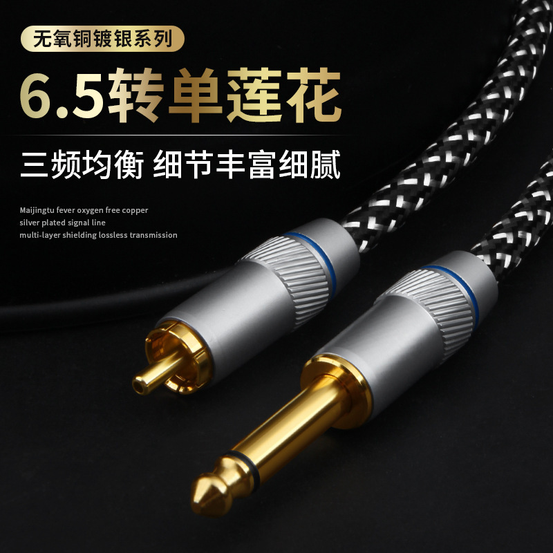 6.5mm Dual Rca Audio Cable Audiophile-Grade Pure Copper Silver-Plated Mixer Amplifier Speaker Connection Cable