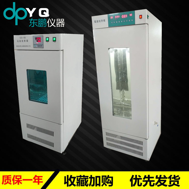 霉菌培养箱/150L霉菌培养箱/恒温恒湿培养箱数显霉菌培养箱培养箱
