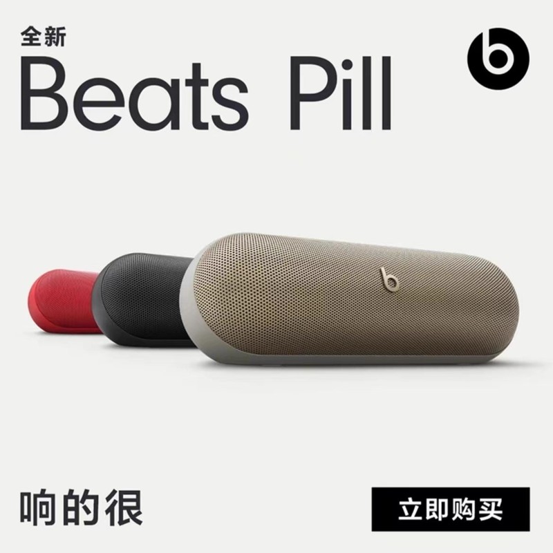 跨境Beat Pill无线蓝牙音箱 家用户外便携式迷你胶囊音响低音炮s|undefined