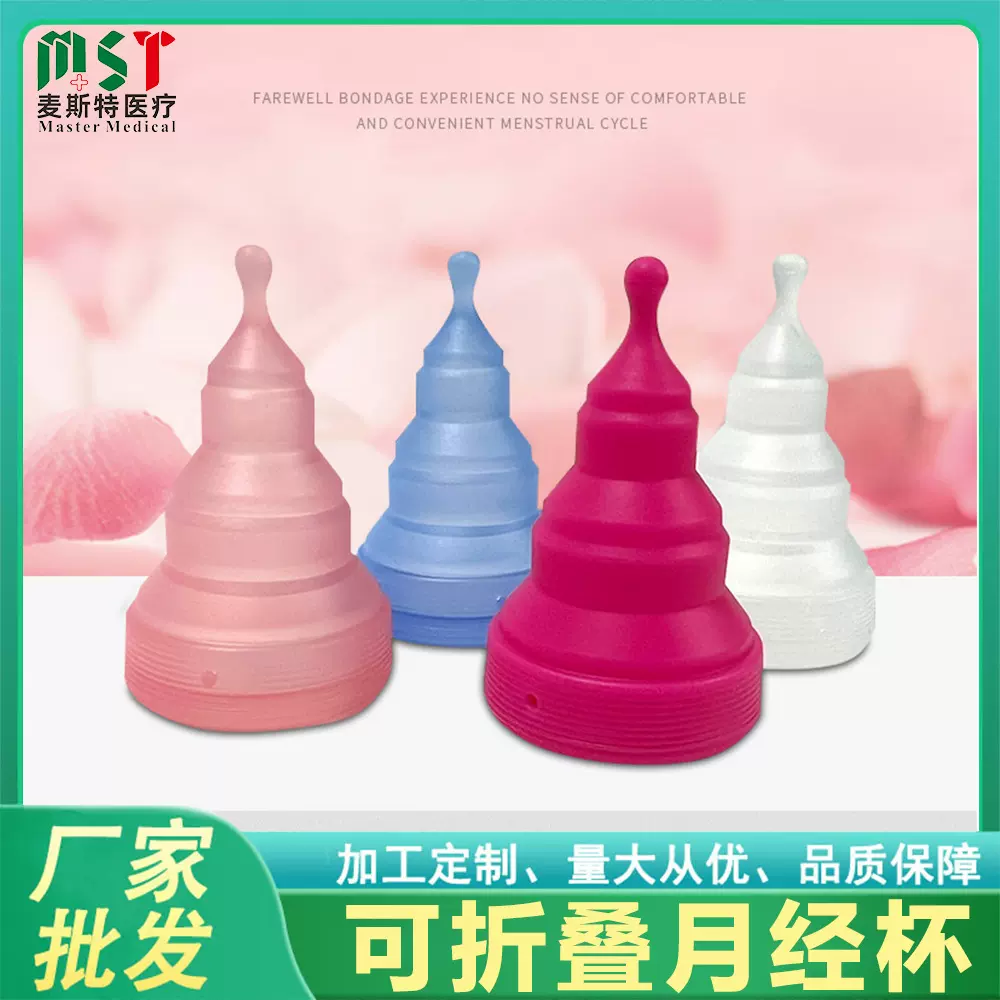 月事代替姨妈巾月经杯大容量硅胶防漏可折叠月事杯diva大姨妈神器