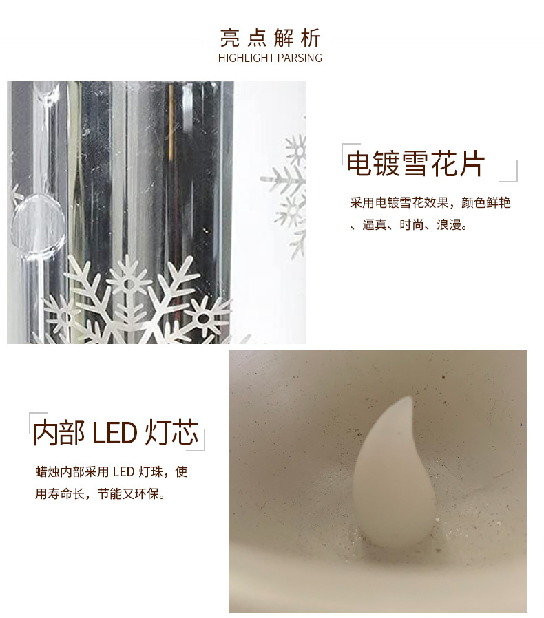 套3雪花电子蜡烛_06.jpg