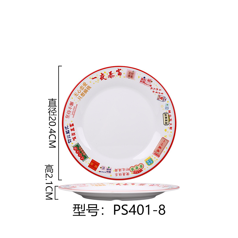 PS401-8 좋은 일이 일어납니다