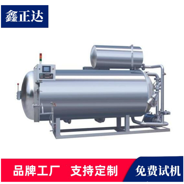 巴氏牛奶杀菌锅 食品灭菌杀菌釜 全自动水浴式灭菌锅